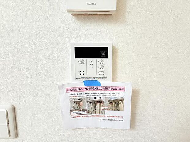 発電・温水設備のご紹介です。