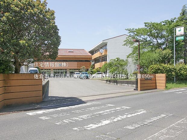 佐倉市立臼井西中学校まで約650m（徒歩9分）