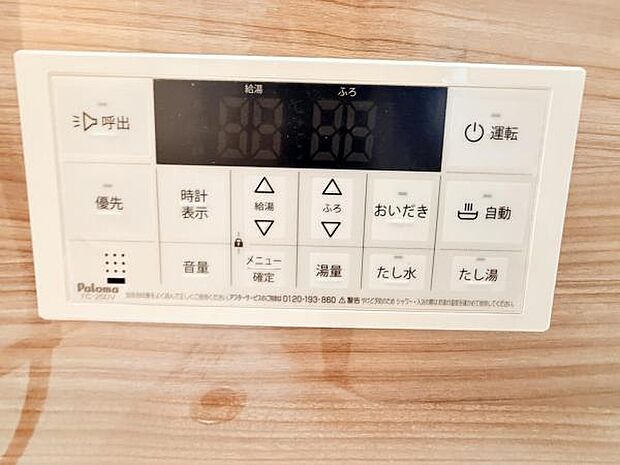 発電・温水設備のご紹介です。
