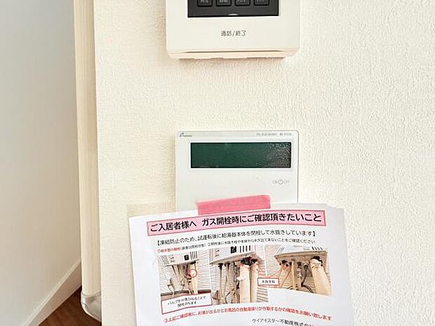 発電・温水設備のご紹介です。