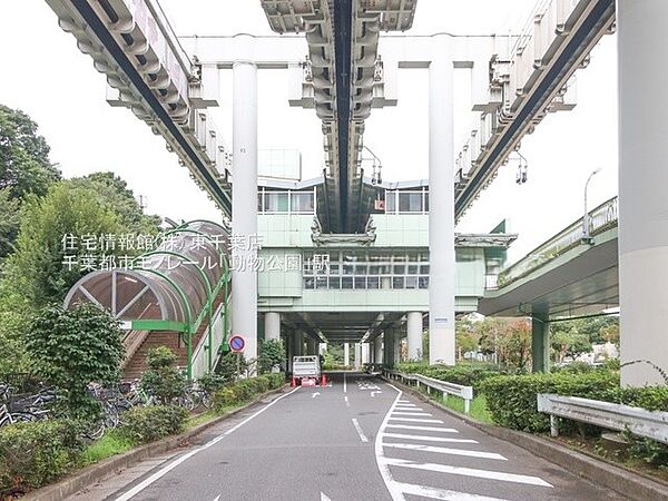 動物公園駅まで約2000m（徒歩25分）