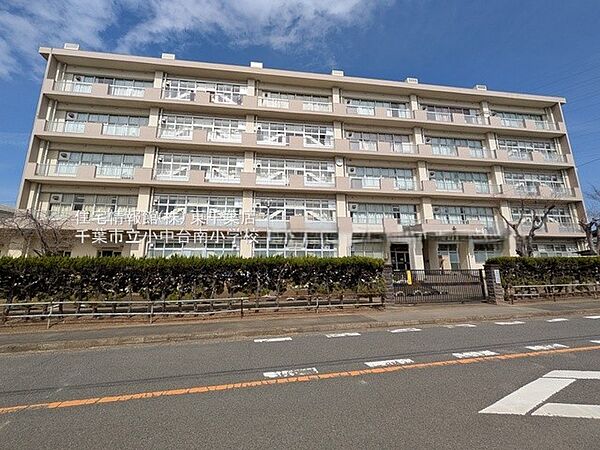 小中台南小学校まで約450m（徒歩6分）