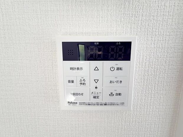 発電・温水設備のご紹介です。
