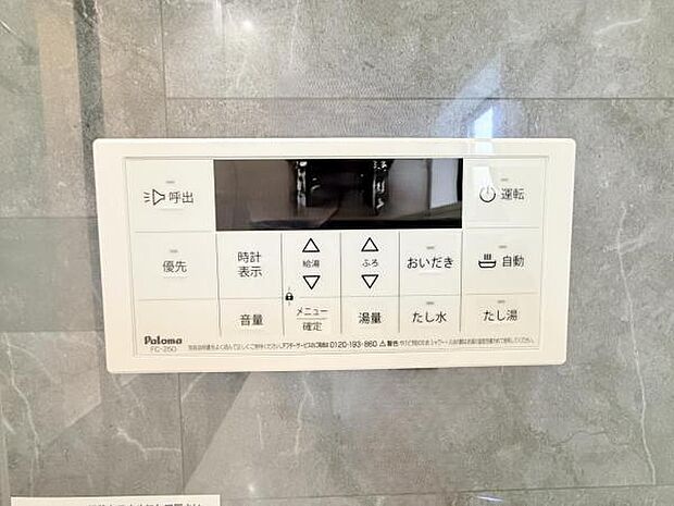 発電・温水設備のご紹介です。