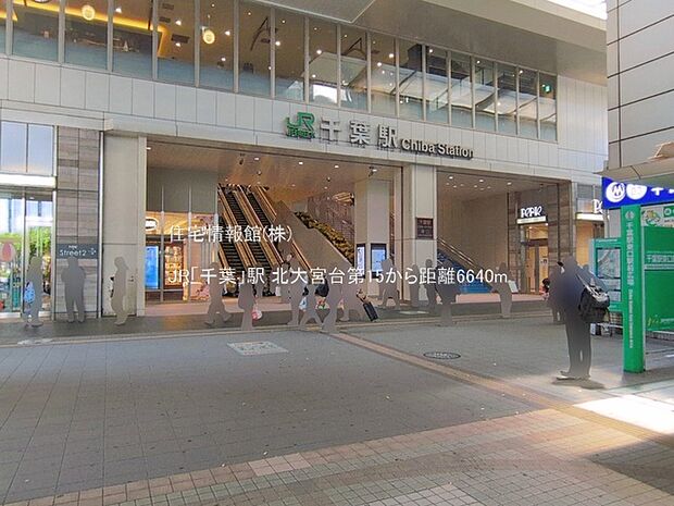 JR「千葉」駅まで約6640m(徒歩83分)