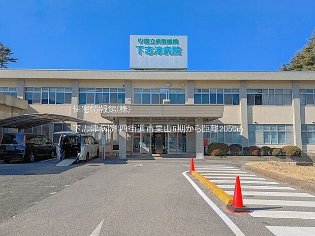 下志津病院まで約2050m(徒歩26分)