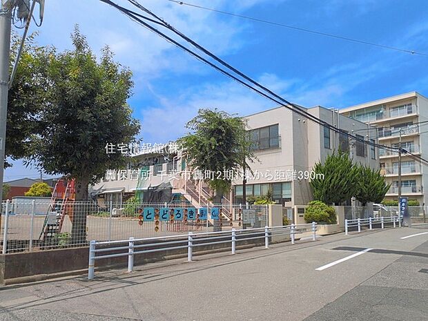 轟保育所まで約390m(徒歩5分)