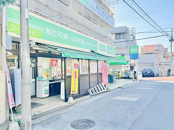 ミニコープ登戸店まで約450m（徒歩6分）