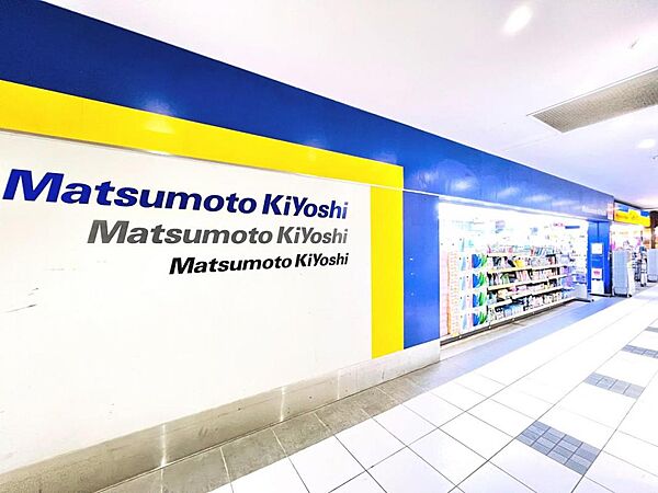 薬 マツモトキヨシ 千葉みなと駅店まで約980m（徒歩13分）
