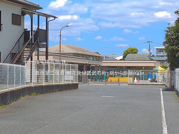 幕張第二保育所まで約900m（徒歩12分）