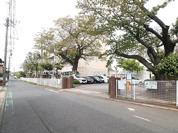 千葉市立北貝塚小学校まで約1100m(徒歩14分)