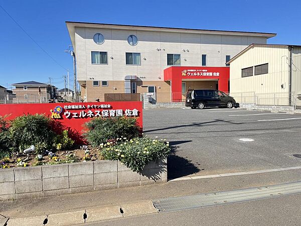 ウェルネス保育園 佐倉まで約1310m（徒歩17分）