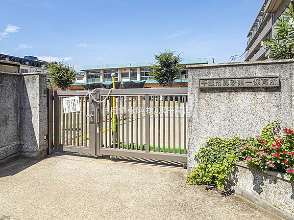 真砂第一保育所まで約1720m（徒歩22分）
