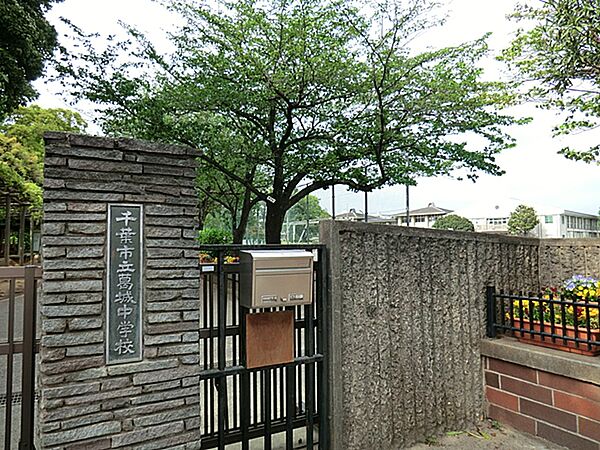 千葉市立葛城中学校まで約650m（徒歩9分）