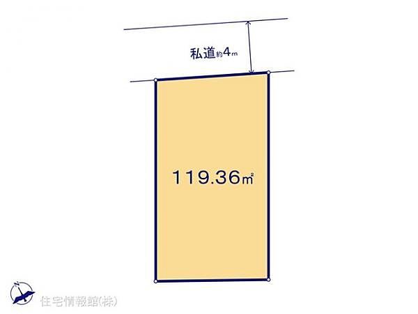 図面と異なる場合は現況を優先