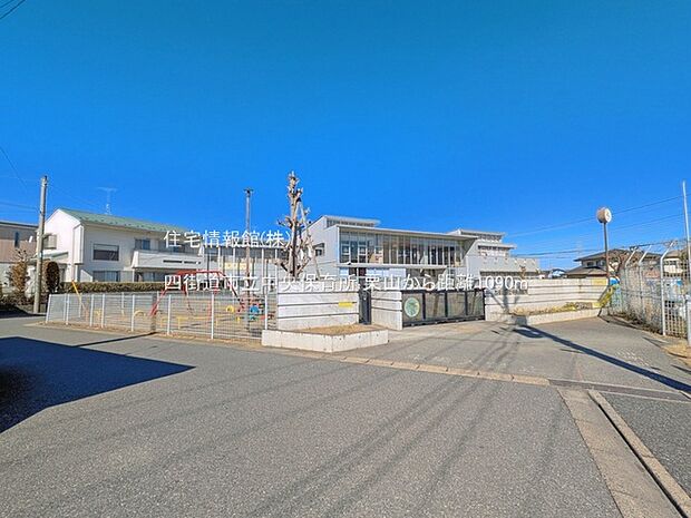 四街道市立中央保育所まで約1090m（徒歩14分）