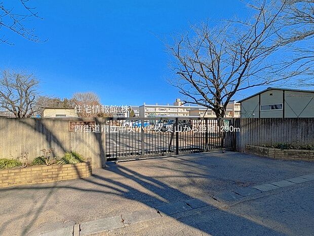 四街道市立中央小学校まで約1290m（徒歩17分）