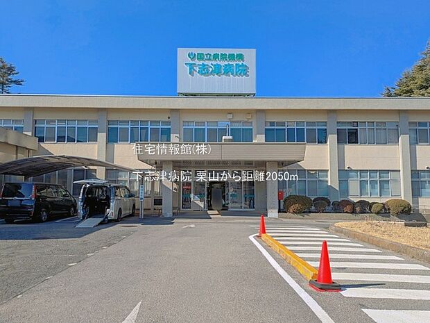 下志津病院まで約2050m（徒歩26分）