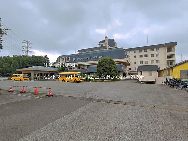 セントマーガレット病院まで約2730m（徒歩35分）