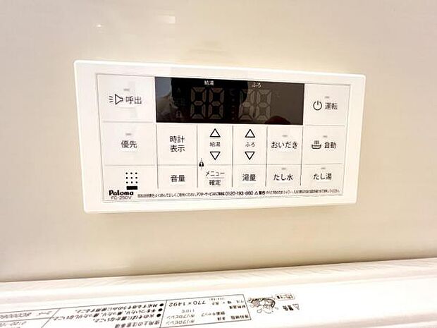 その他設備のご紹介です。