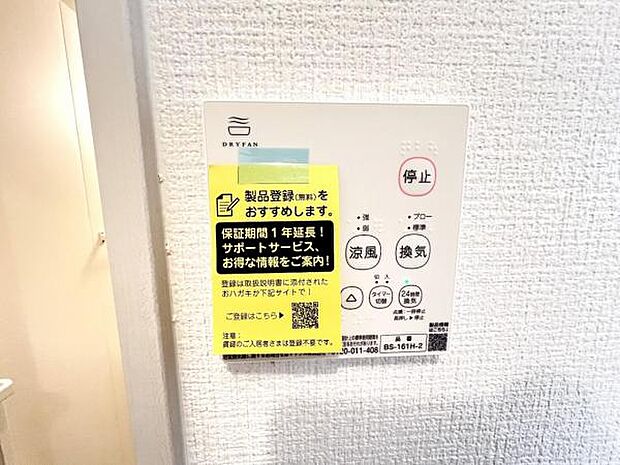 その他設備のご紹介です。