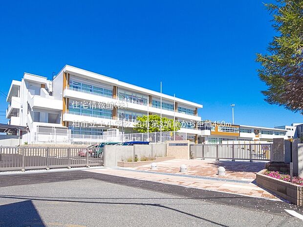 柏市立土小学校まで約450m（徒歩6分）