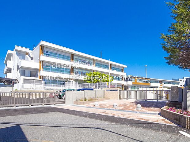 柏市立土小学校まで約450m(徒歩6分)