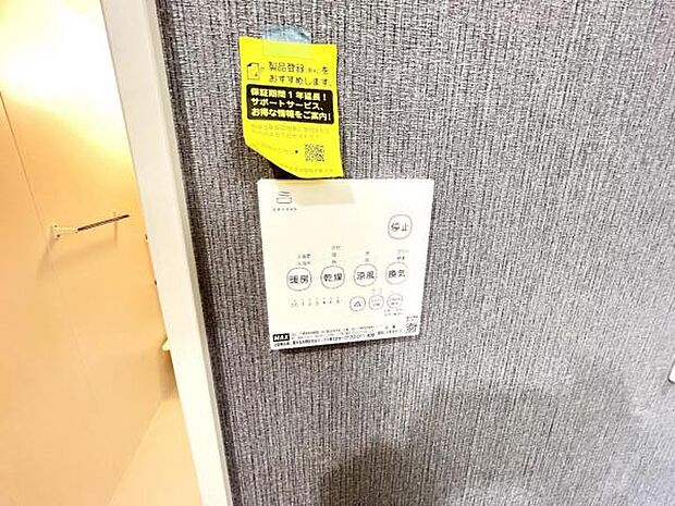 その他設備のご紹介です。