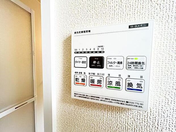 その他設備のご紹介です。