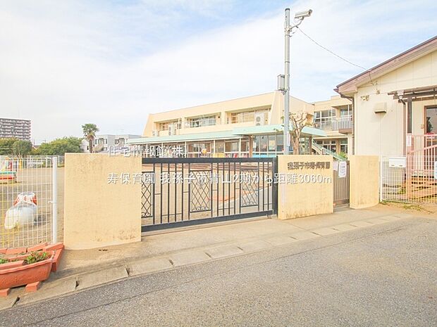 寿保育園まで約3060m(徒歩39分)