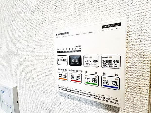 その他設備のご紹介です。