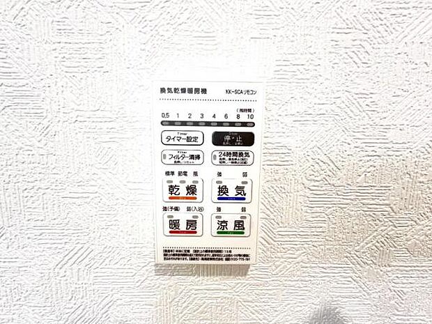 その他設備のご紹介です。