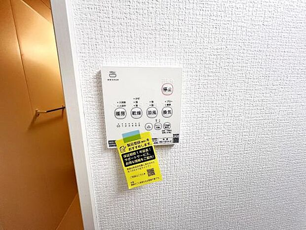 その他設備のご紹介です。