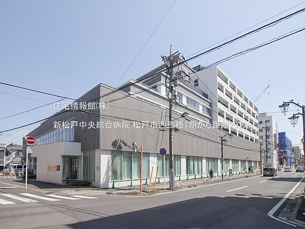 新松戸中央総合病院まで約2030m（徒歩26分）