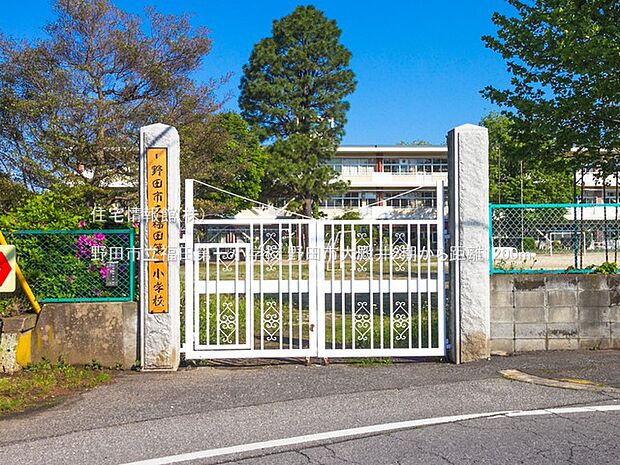 野田市立福田第一小学校まで約1200m(徒歩15分)