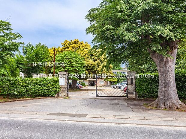 野田市立中央小学校まで約1100m（徒歩14分）