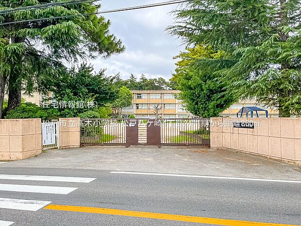 松戸市立高木小学校まで約860m（徒歩11分）