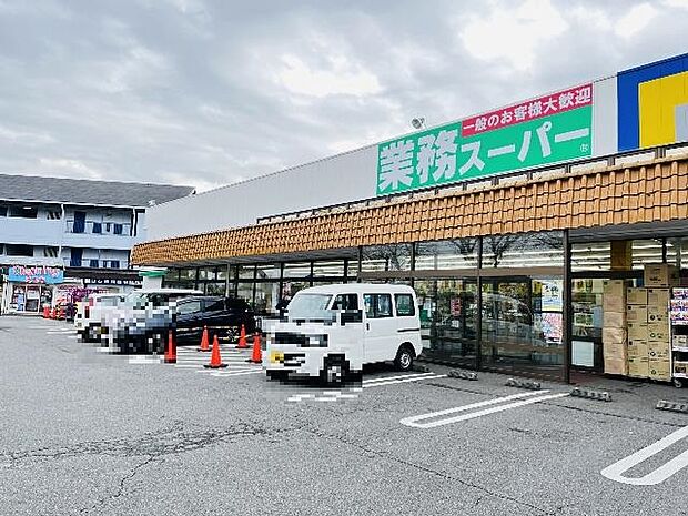 業務スーパー 八ヶ崎店まで約600m(徒歩8分)