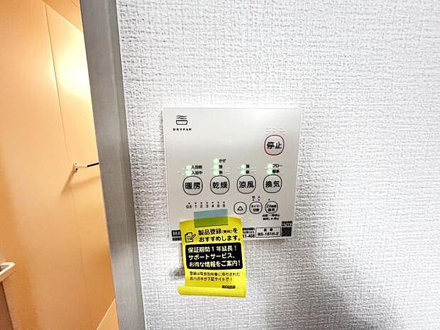 その他設備のご紹介です。