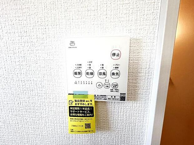 その他設備のご紹介です。