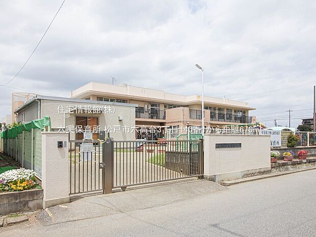 六実保育所まで約670m（徒歩9分）