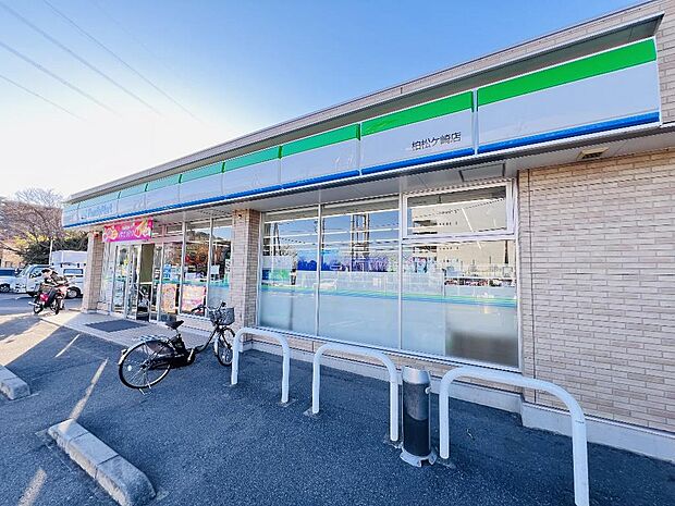 ファミリーマート 柏松ケ崎店まで約1030m（徒歩13分）