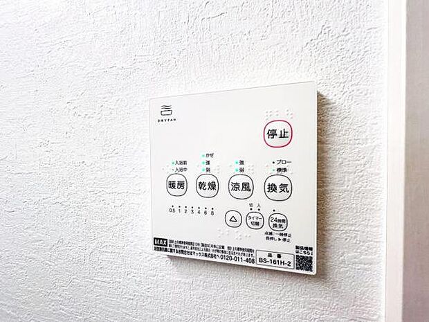 その他設備のご紹介です。
