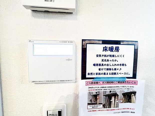 その他設備のご紹介です。