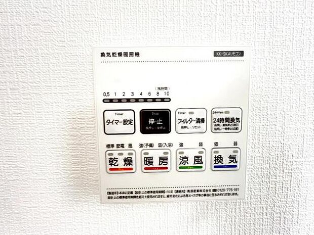 その他設備のご紹介です。