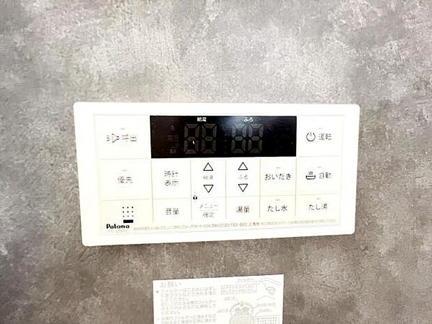 その他設備のご紹介です。