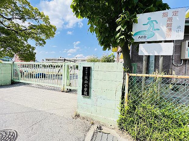 流山市立流山小学校まで約650m（徒歩9分）