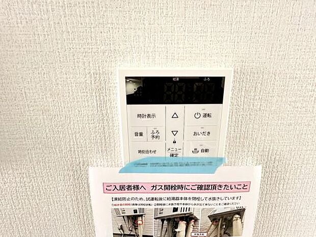 その他設備のご紹介です。