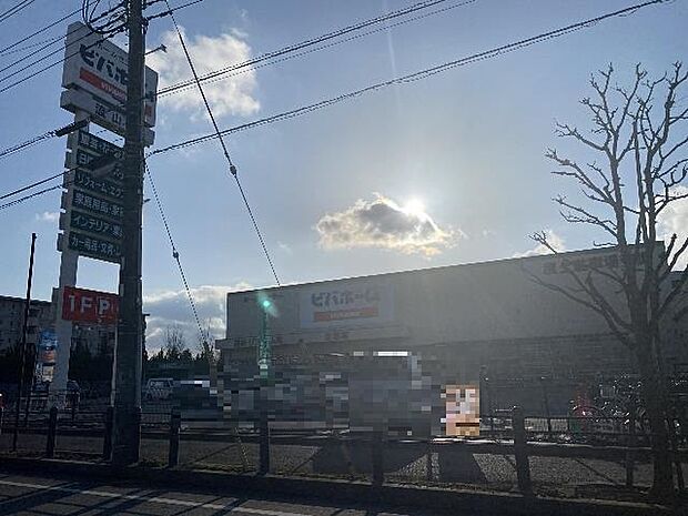 ビバホーム流山店まで約900m（徒歩12分）