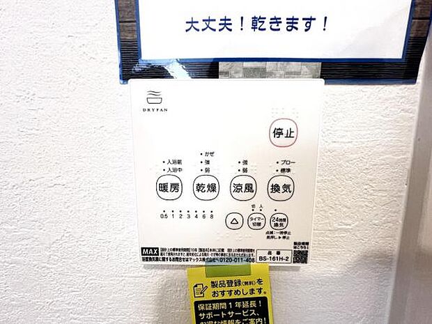 その他設備のご紹介です。